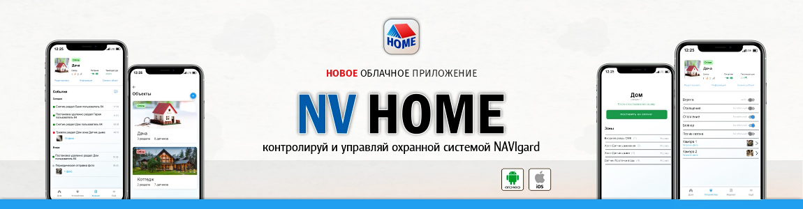 NV HOME
